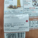 Ujinotsuyu iemon Irigomeiri Roasted Tea Leaves 100g