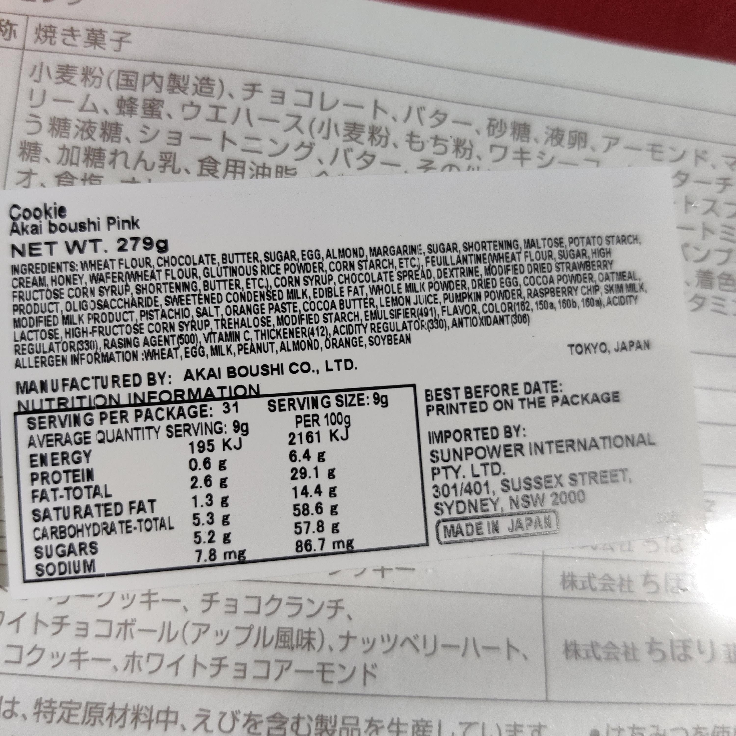 Akai Boushi Akai Boushi Pink 279g