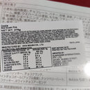 Akai Boushi Akai Boushi Pink 279g