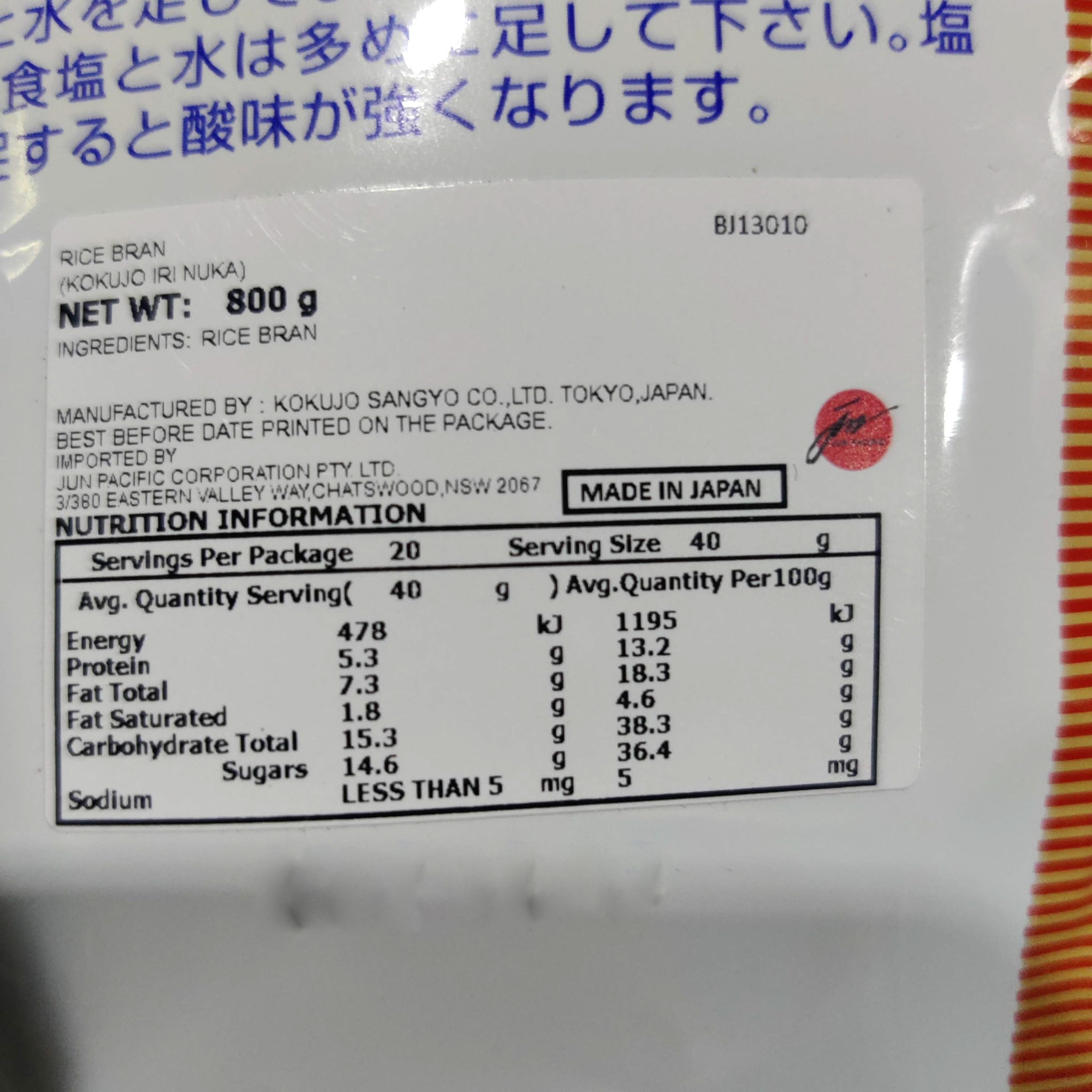 Kokushiro Irinuka (Roasted Rice Bran for Nukazuke) 800g