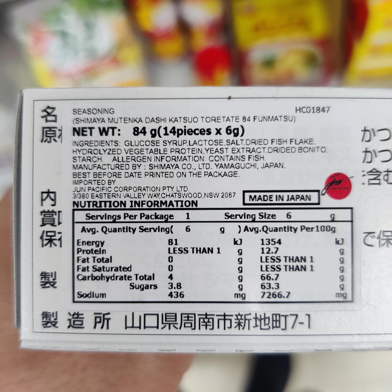 Shimaya Mutenka Dashi Katsuo Toretate Funmatsu 84g
