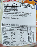 Ajinomoto Hondashi 60g Japanese Online Grocery