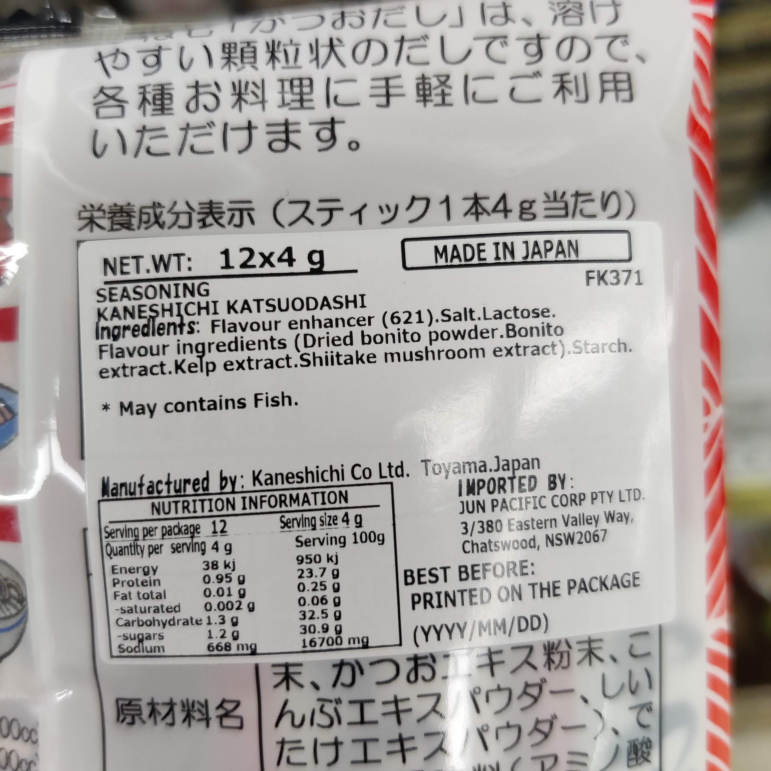 Kaneshichi Fuumi Chomiryo Katsuo Dashi Stick Type 40g