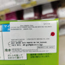 Ujinotsuyu IYEMON Cha - Maccha Tea Bag (20) 40g