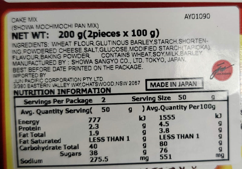 Showa Mochi Mochi Pan Mix (2x100g) 200g