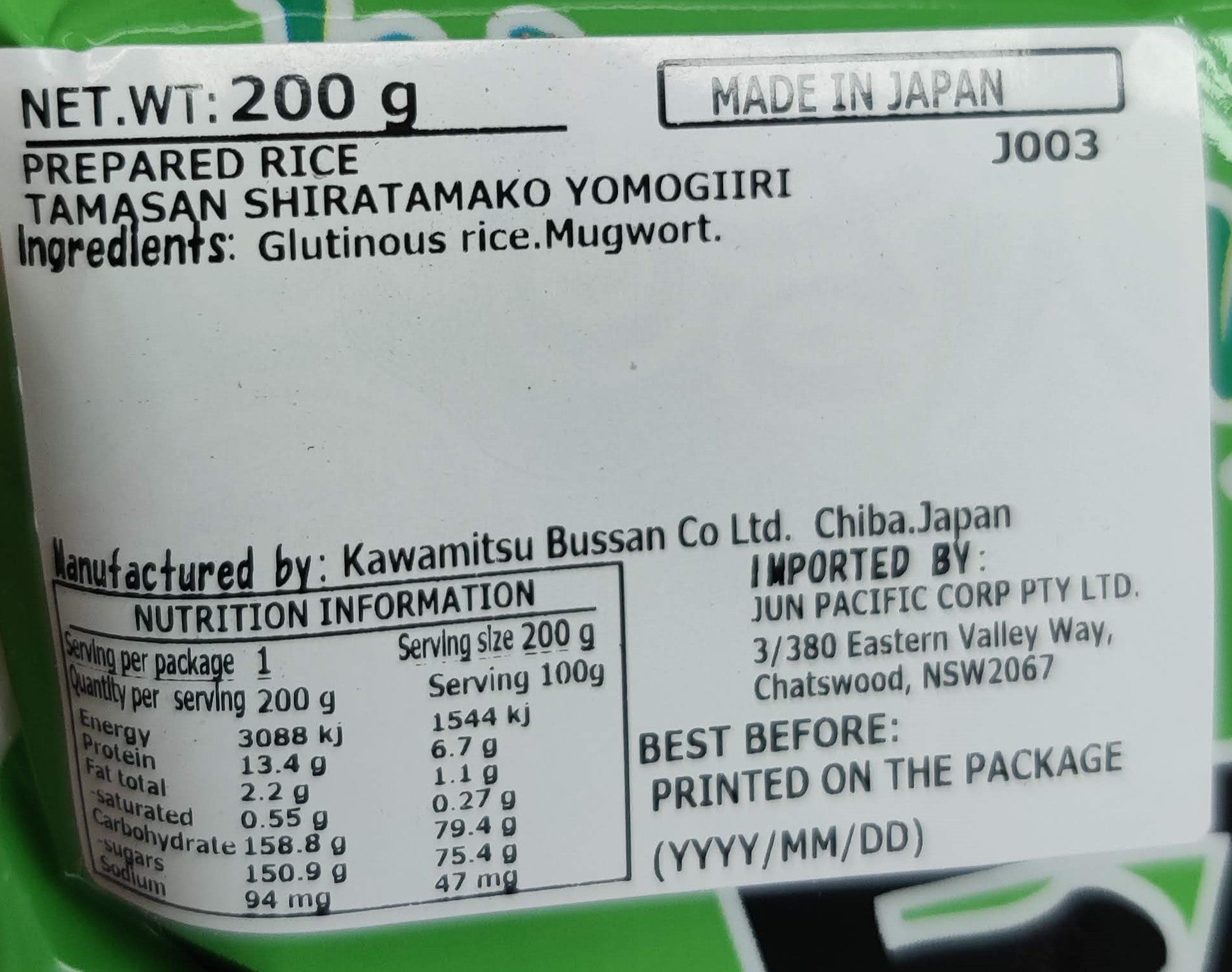 Tamasan Yomogi Shiratamako (Glutinous Rice Flour with Mugwort) 200g
