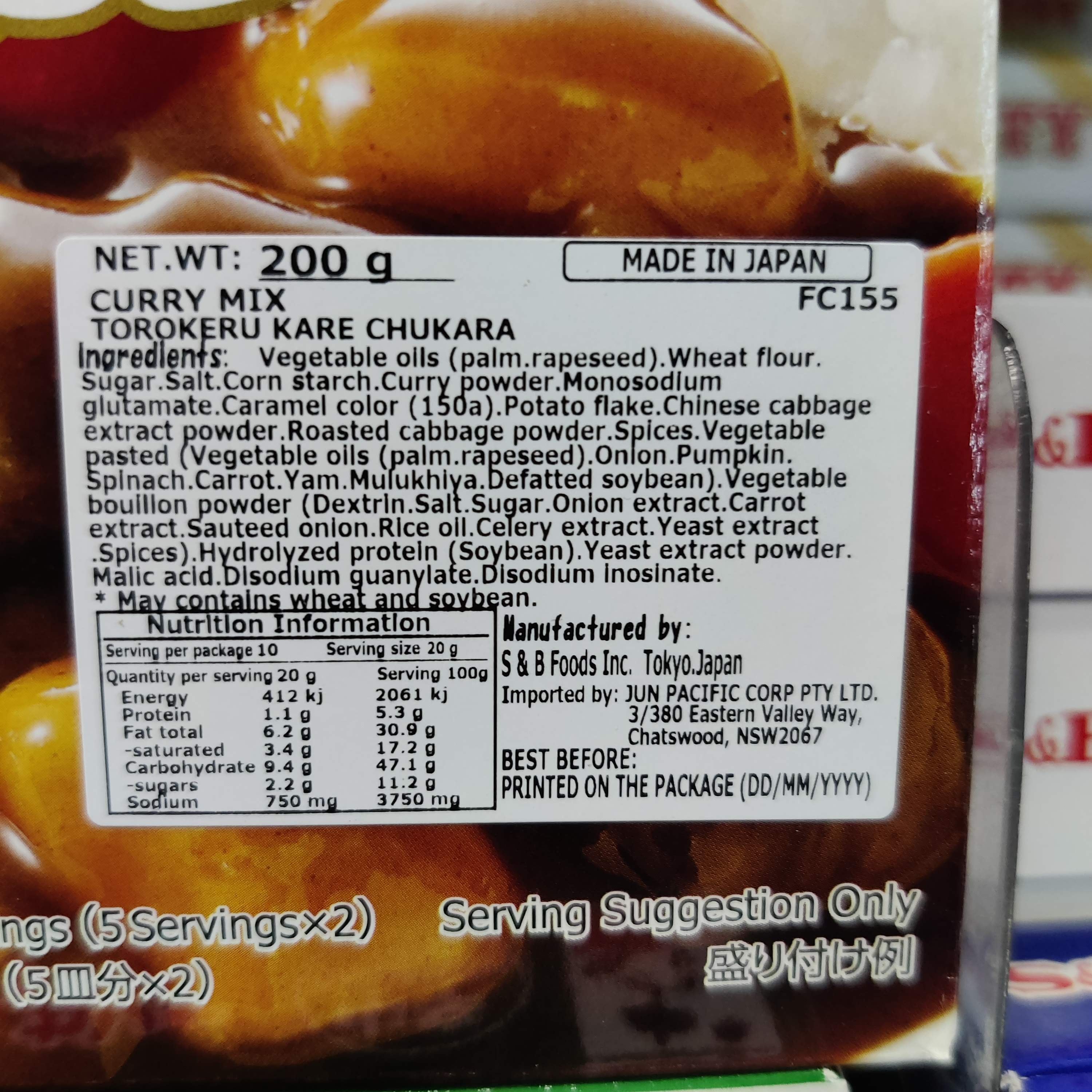 S&B Torokeru Curry Mix Medium Hot 200g