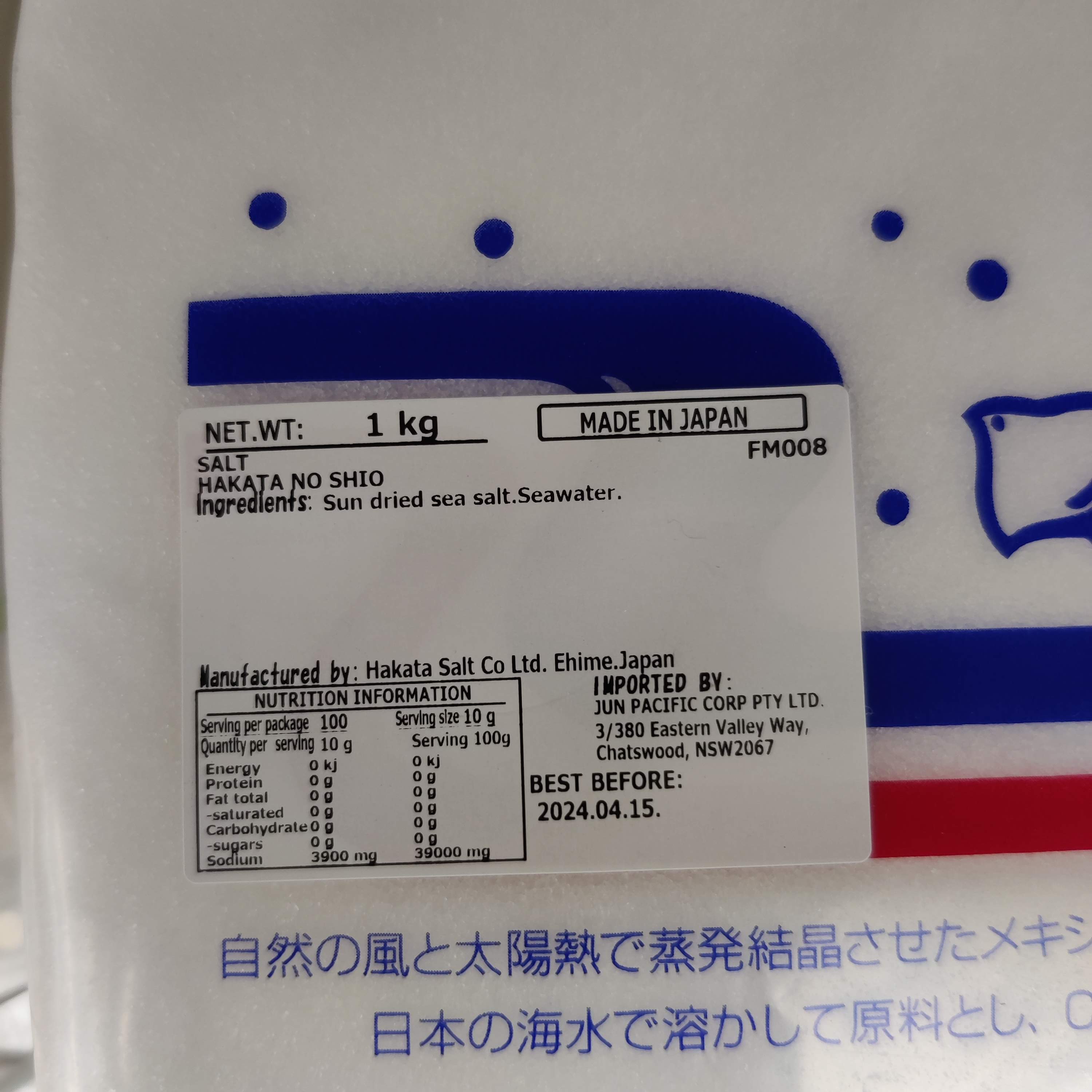 Hakata no Shio Sea Salt 1kg