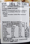 Hoko Sanma (Saury)Ajitsuke 140g