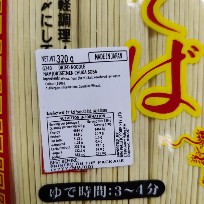 Buy Aoi Foods Namiori Seimen Chuka Soba 320g | Jun Direct