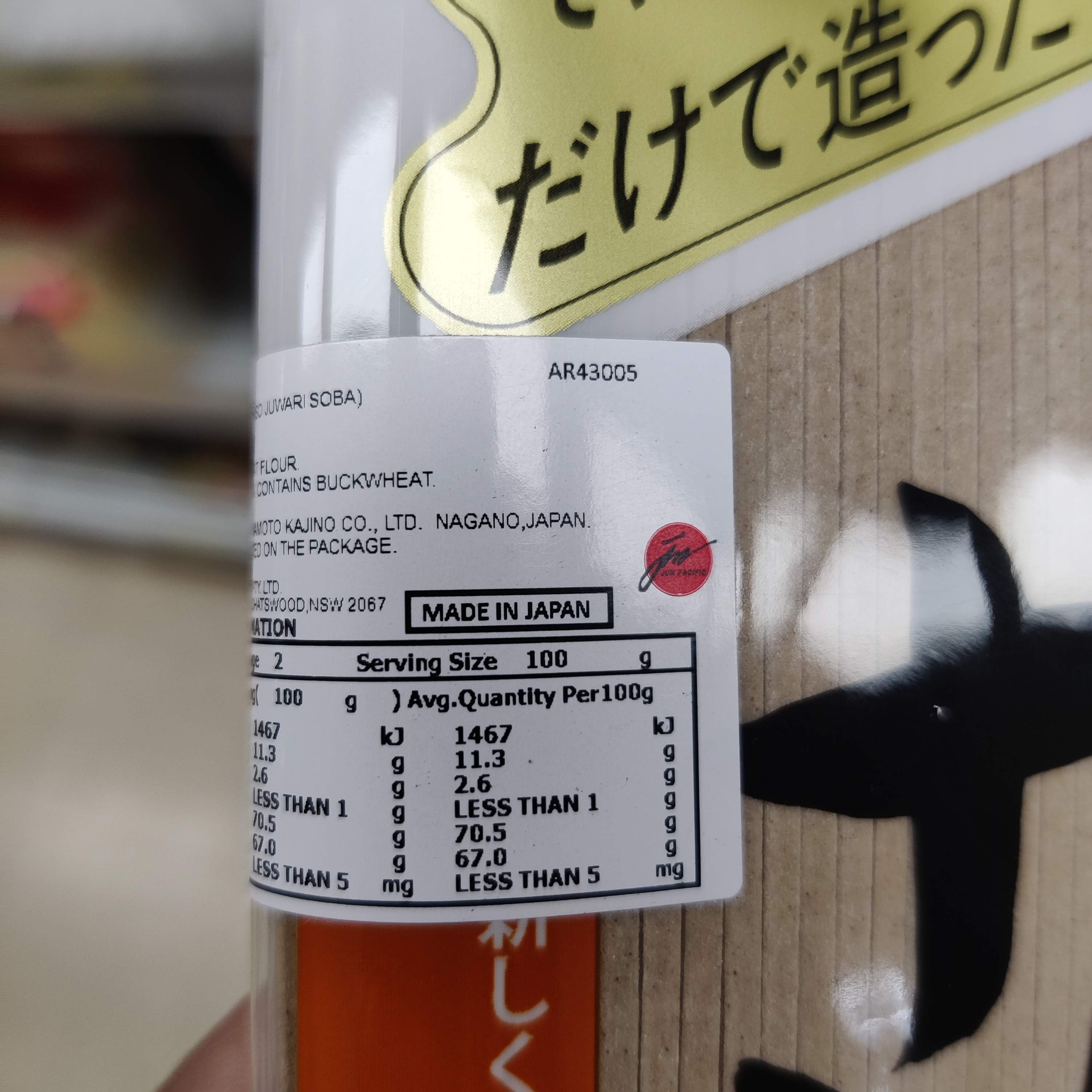 Yamamoto Kajino Ganso Juwari Soba 200g