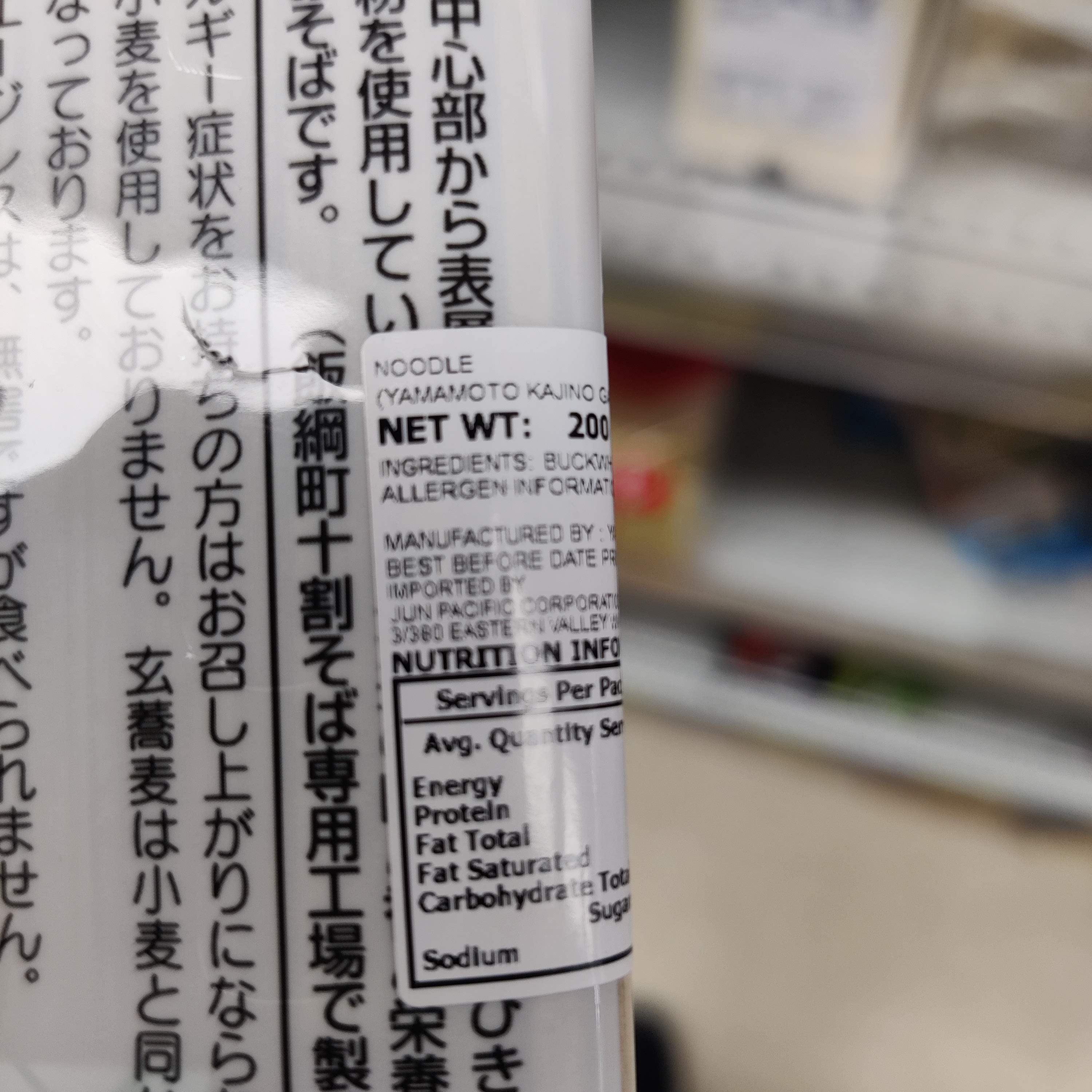 Yamamoto Kajino Ganso Juwari Soba 200g