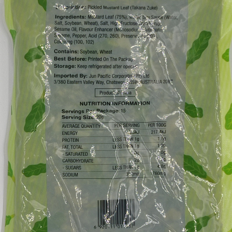 Buy Takana Pickled Mustard Leaf | Jun Direct