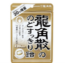 "Ryukakusan" Ryukakusan Herb Cough Drops - 120max 88g