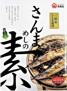 Takara Sanma - Saury Rice Seasoning Mix 230g