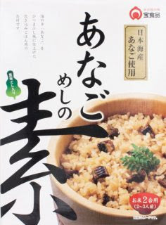 Takara Anago - Saltwater Eel Rice Seasoning Mix 230g